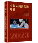 Beijing Lixindehua Technology Co., Ltd. Featured in *The Yearbook of the People’s Republic of China*